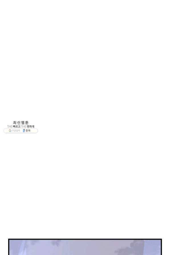 불사무적 224화 13