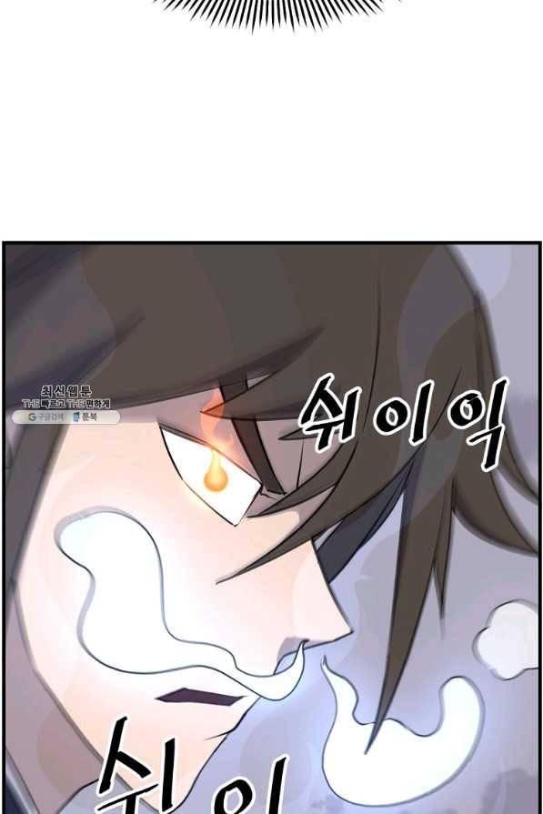 불사무적 224화 16