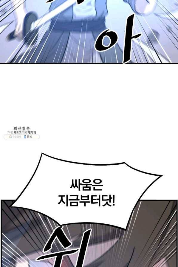 불사무적 224화 25