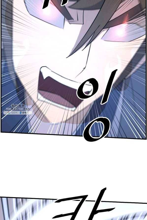 불사무적 224화 26