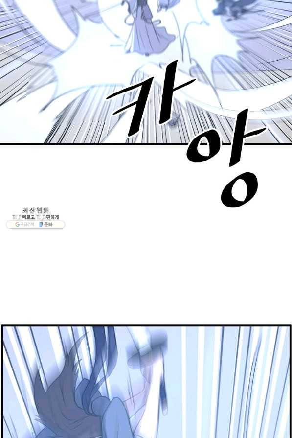 불사무적 224화 29