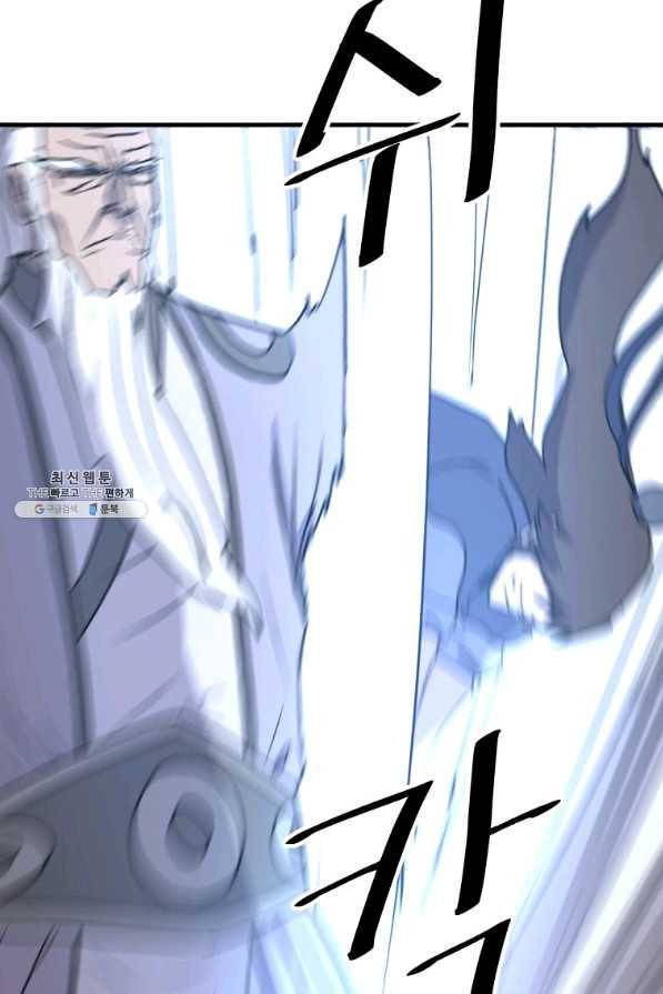 불사무적 224화 31