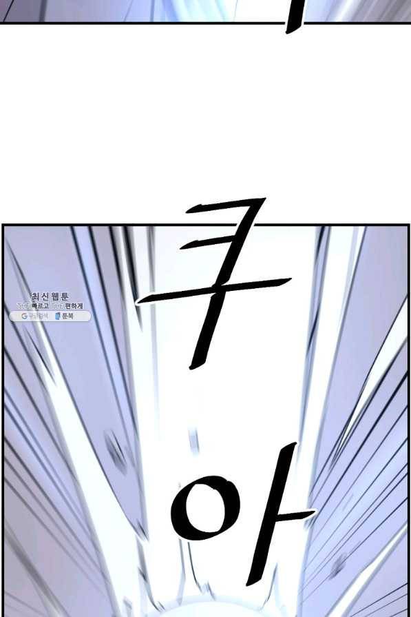 불사무적 224화 32