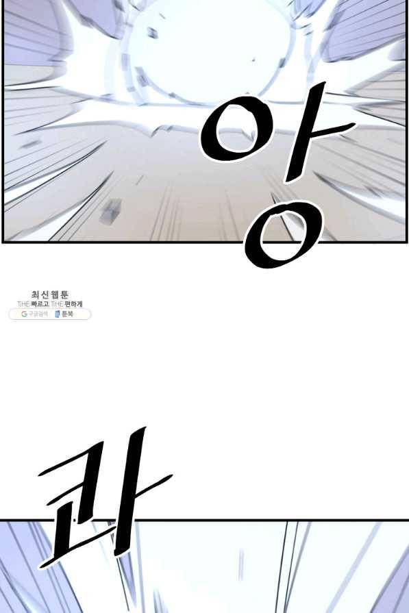 불사무적 224화 33