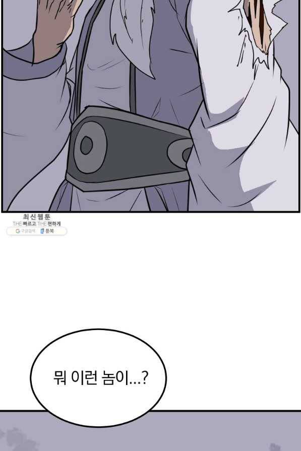 불사무적 224화 37