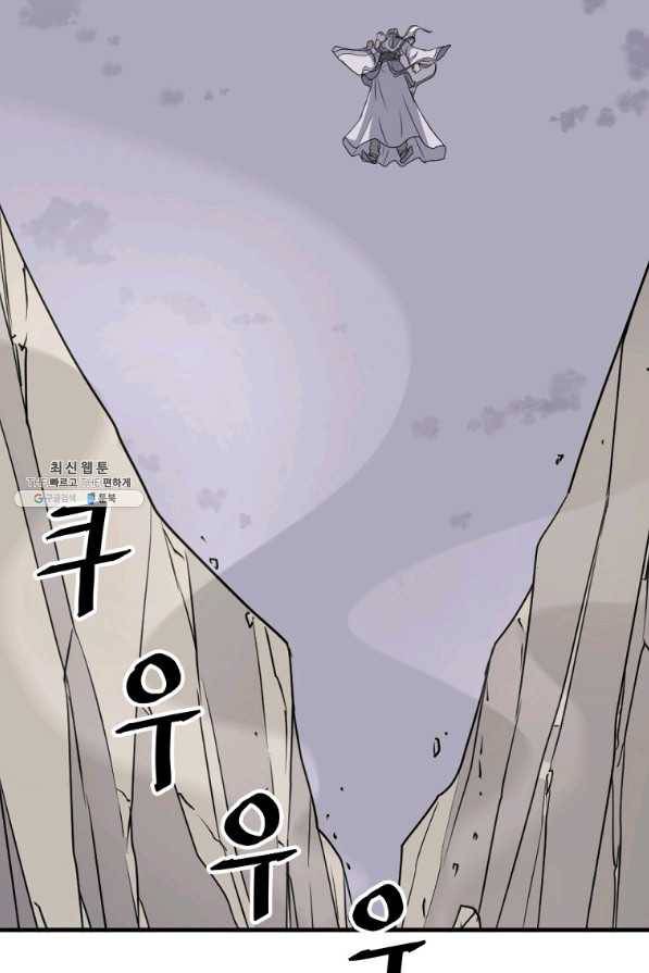 불사무적 224화 38