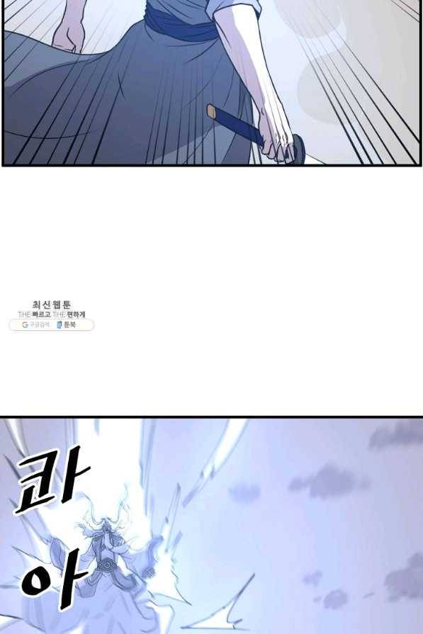 불사무적 224화 44