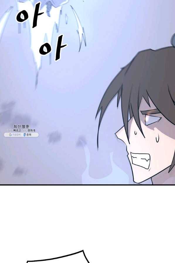 불사무적 224화 45