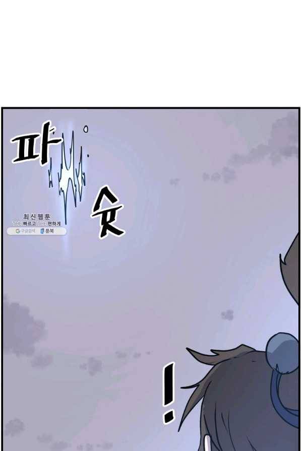 불사무적 224화 54