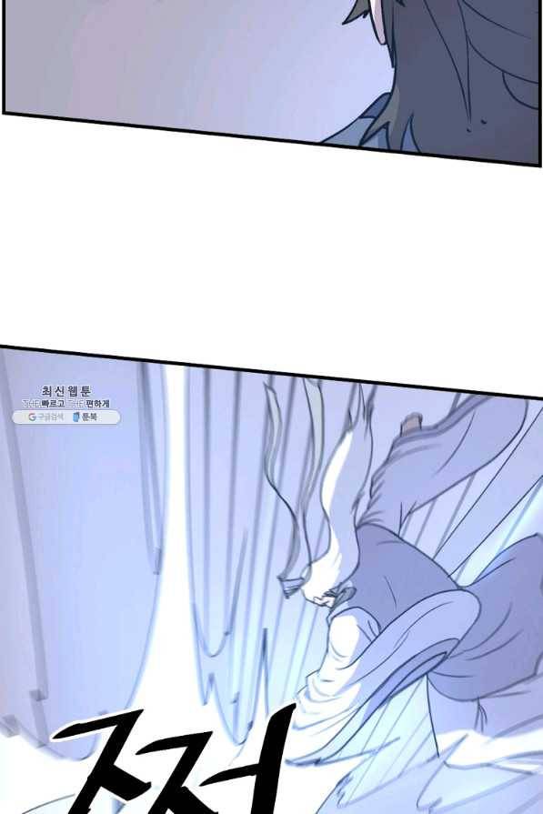 불사무적 224화 55
