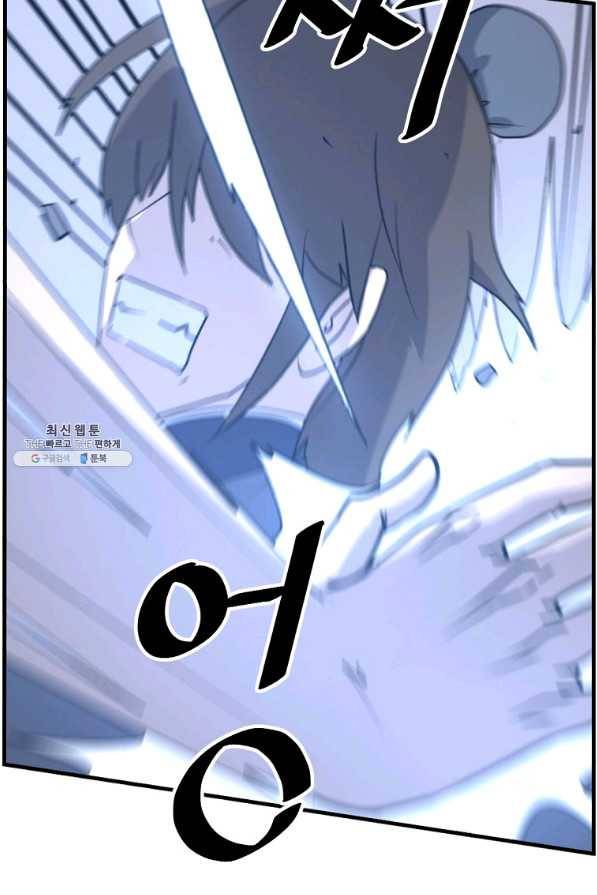 불사무적 224화 57