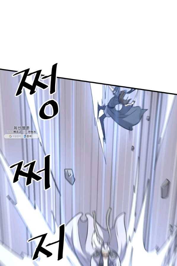 불사무적 224화 58
