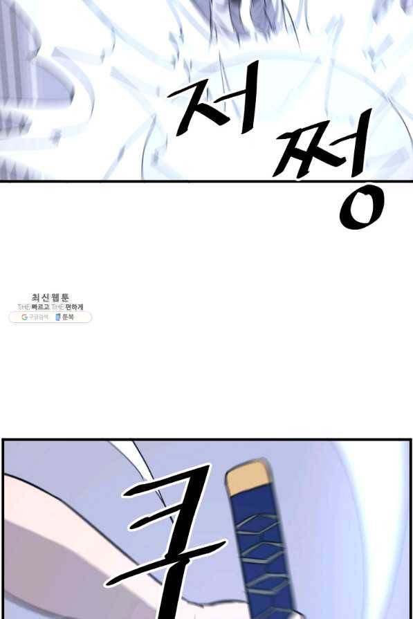 불사무적 224화 59