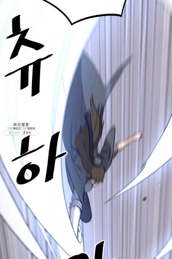 불사무적 224화 61