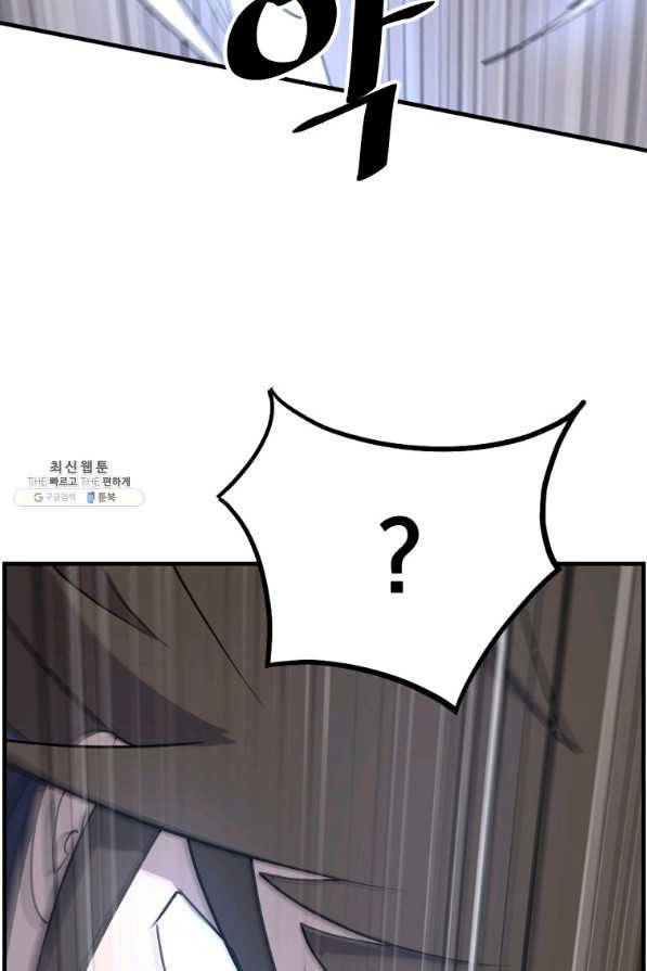 불사무적 224화 62