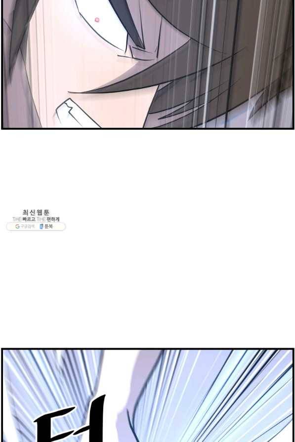 불사무적 224화 63