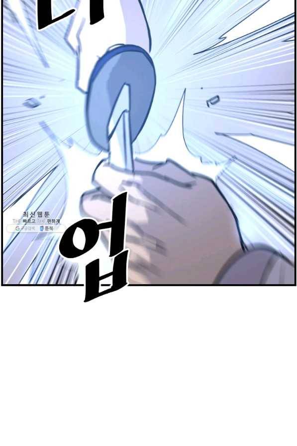 불사무적 224화 64