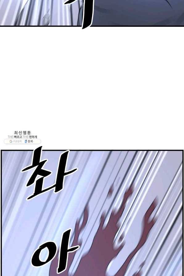 불사무적 224화 66