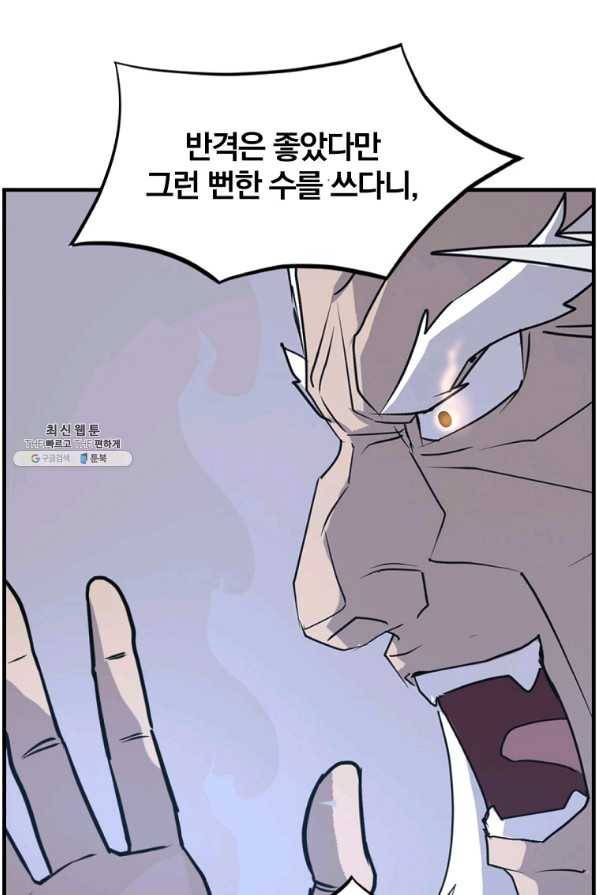 불사무적 224화 69