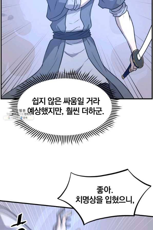 불사무적 224화 71