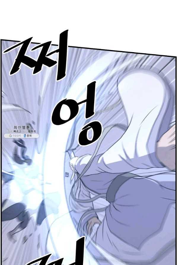 불사무적 224화 73