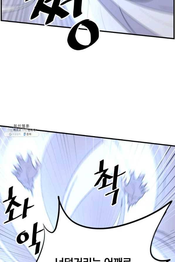 불사무적 224화 74