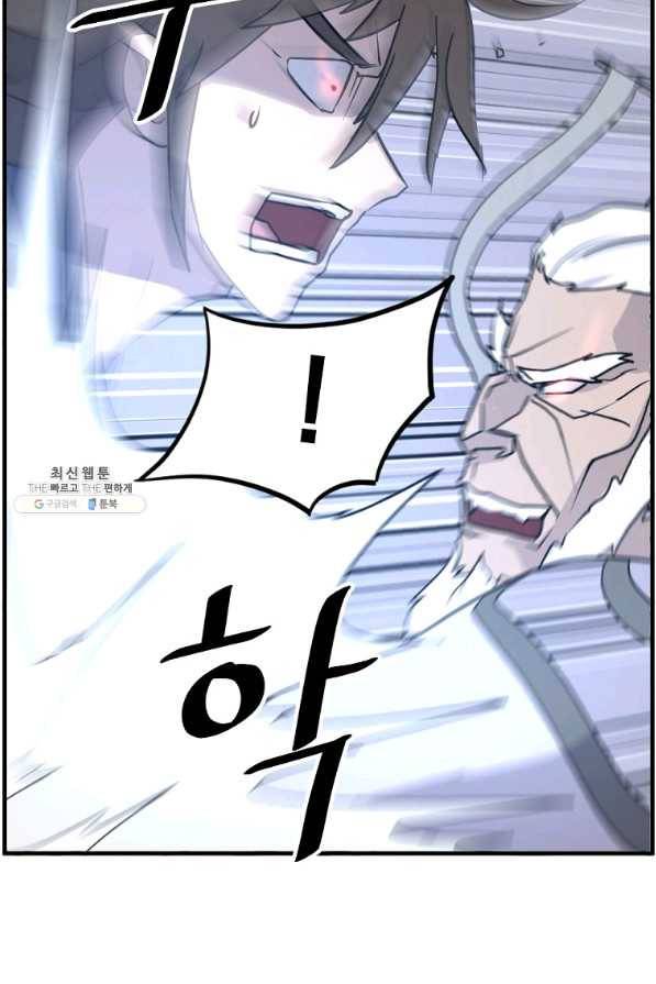 불사무적 224화 76