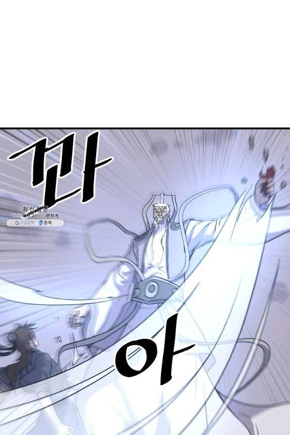 불사무적 224화 77