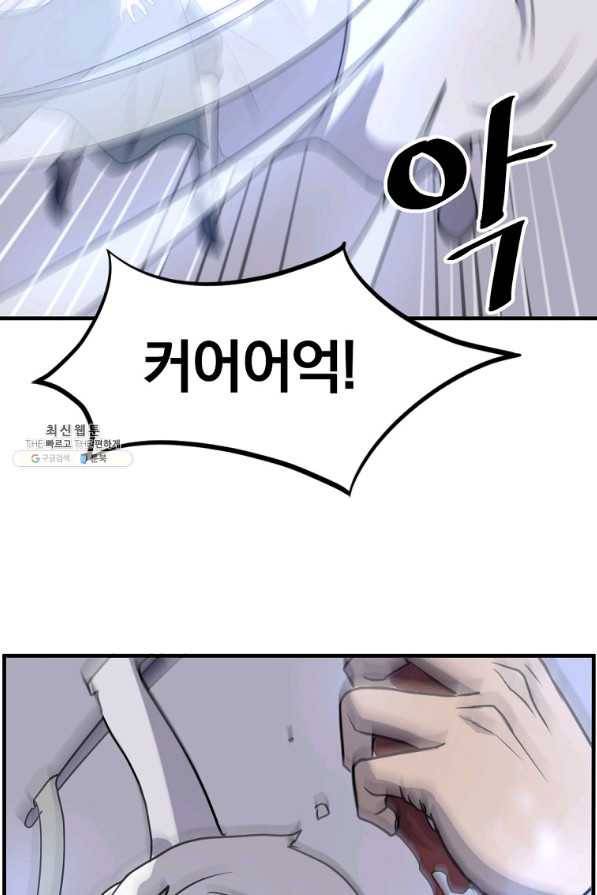 불사무적 224화 78