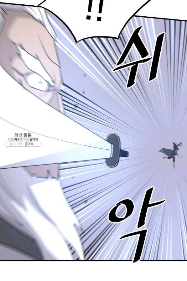 불사무적 224화 80