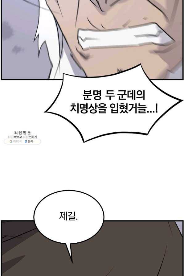 불사무적 224화 82