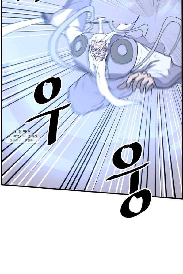 불사무적 224화 91
