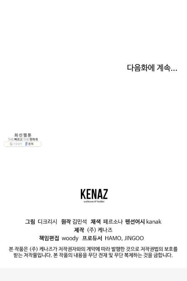 불사무적 224화 92