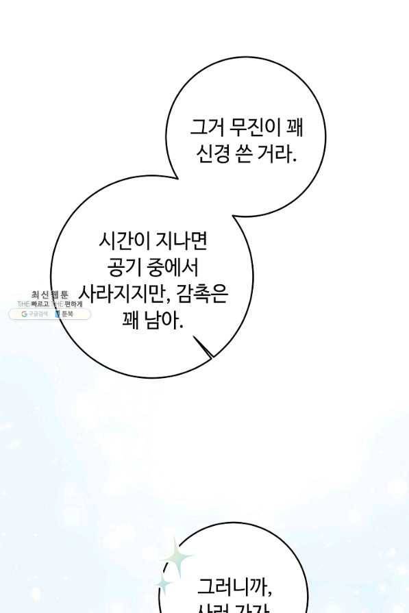 스폰테 데이 33화 1