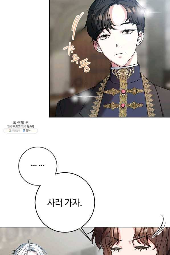 스폰테 데이 33화 5