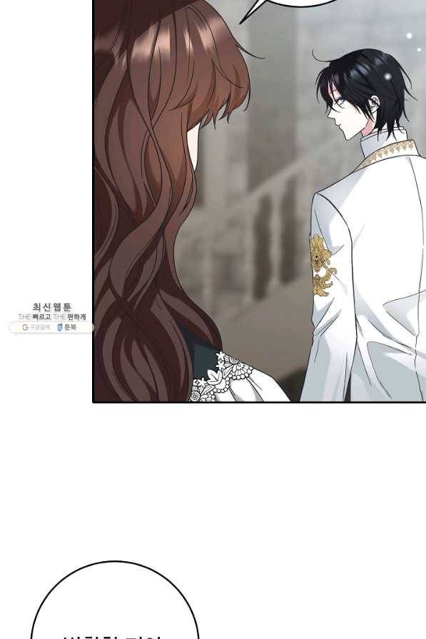 스폰테 데이 33화 10