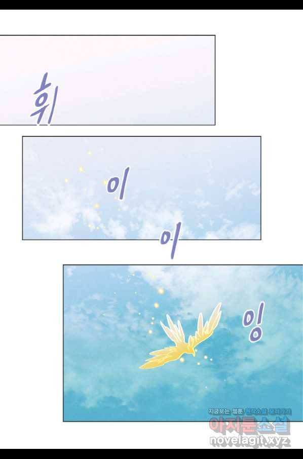 익애 ~봉황애사~ 152화 2