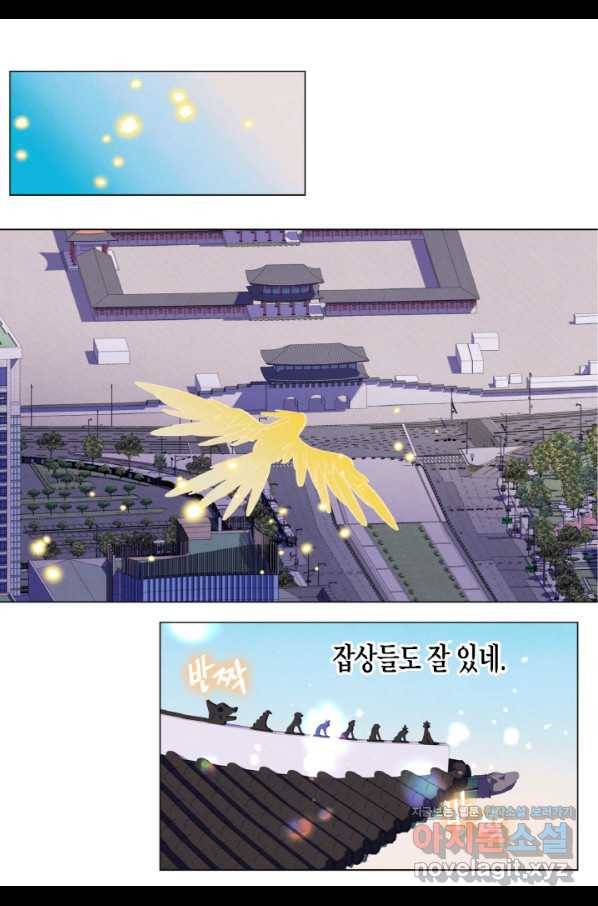 익애 ~봉황애사~ 152화 7