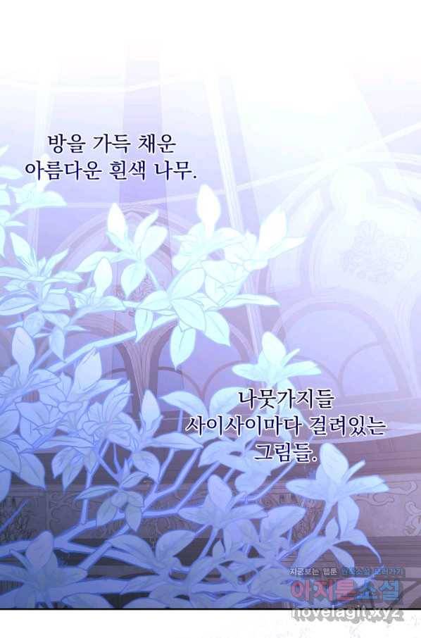 파멸의 공주님 59화 1