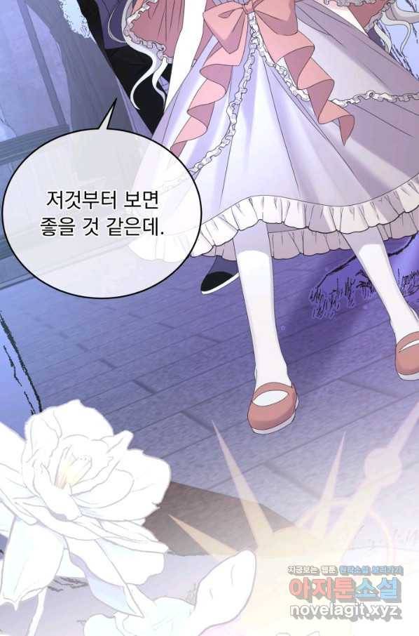 파멸의 공주님 59화 3