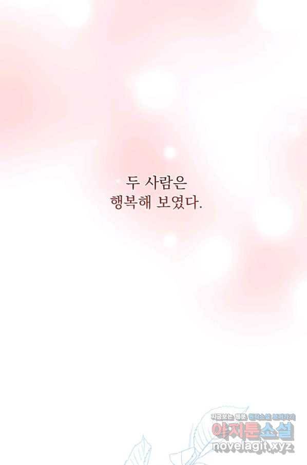 파멸의 공주님 59화 9