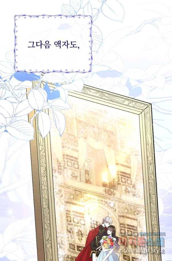 파멸의 공주님 59화 10