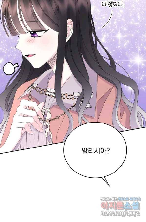 파멸의 공주님 59화 13