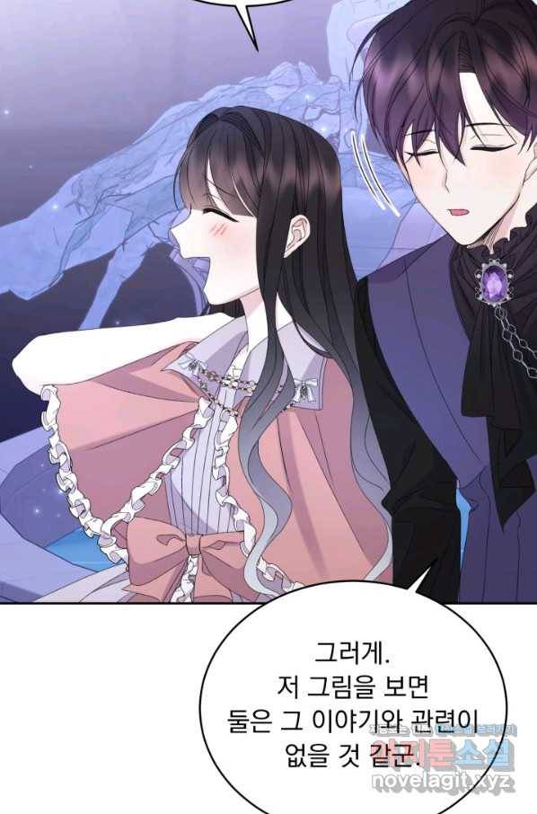파멸의 공주님 59화 18