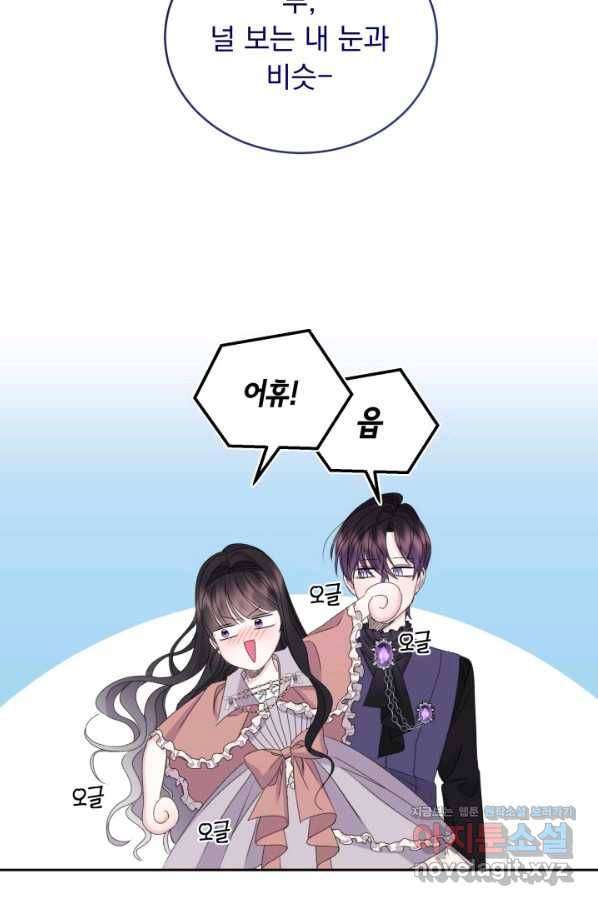 파멸의 공주님 59화 21