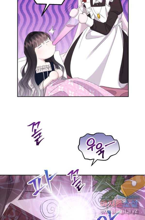 파멸의 공주님 59화 29
