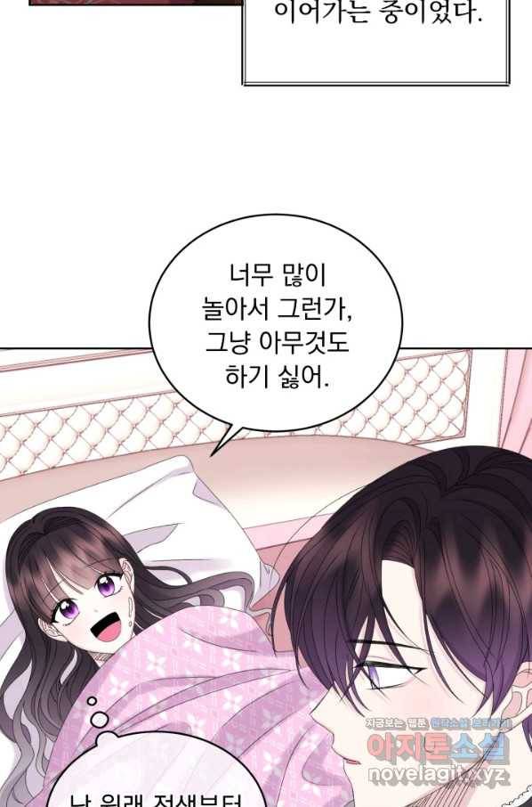 파멸의 공주님 59화 41