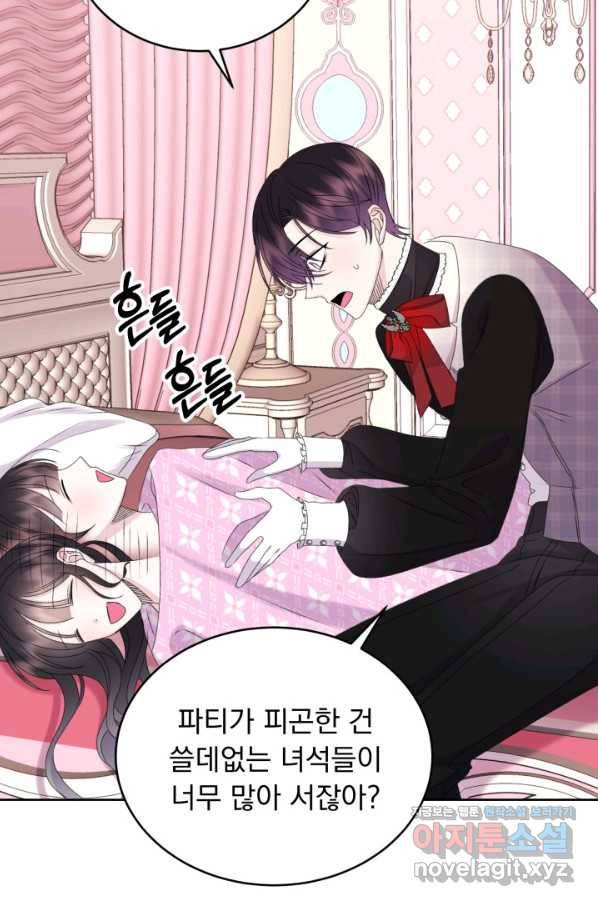 파멸의 공주님 59화 44