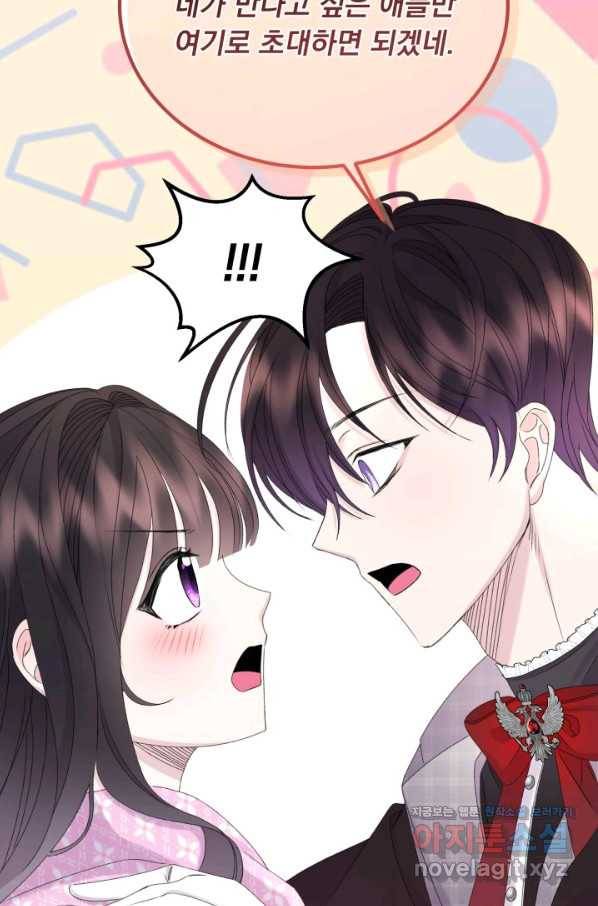 파멸의 공주님 59화 46