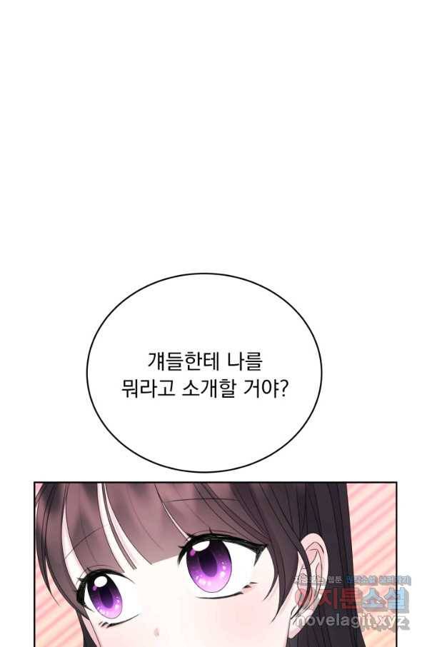 파멸의 공주님 59화 54